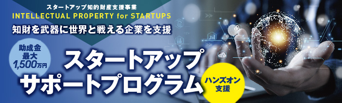 小林只（代表取締役社長）が東京都知的財産総合センター の知財戦略コンサルタントに就任しました。