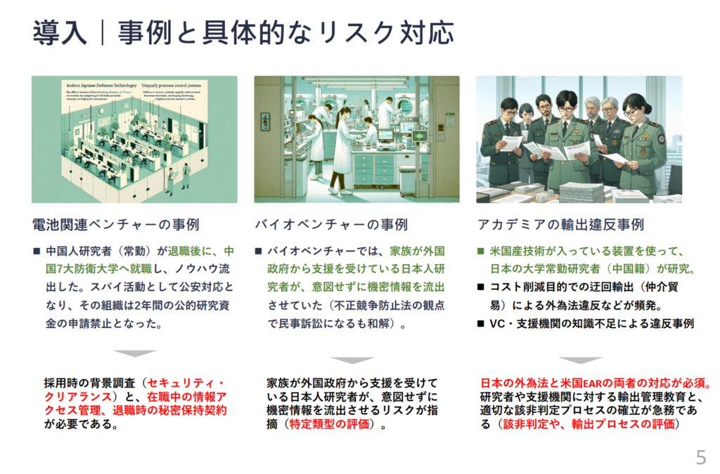 小林只(代表取締役社長)が九州スタートアップ創出プラットフォーム「PARKS」において「スタートアップのための経済安全保障戦略」で講演しました。